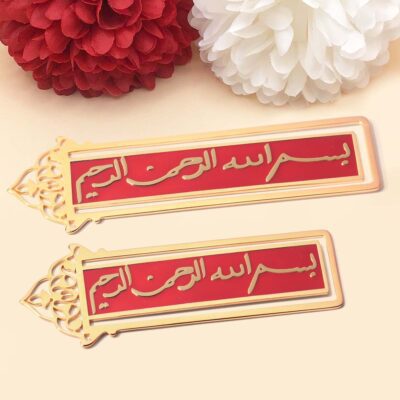 Bismillah Bookmark 2.0